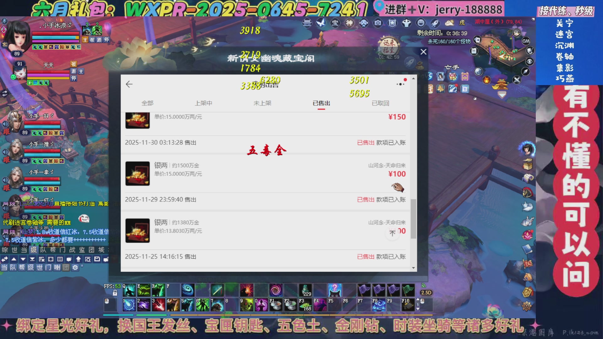 绑定星光领取好礼（天命归来）