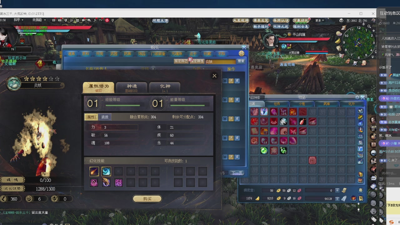 赛季服万人势力战