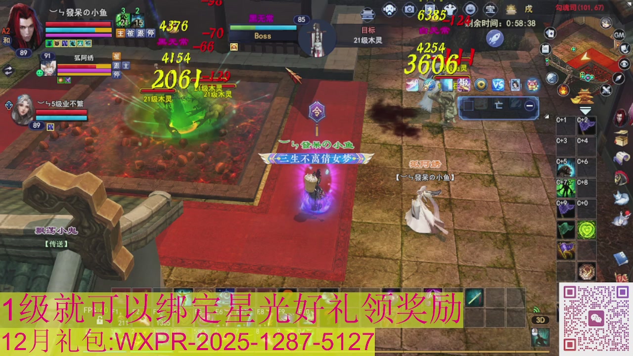 新区一念神魔接集影法器