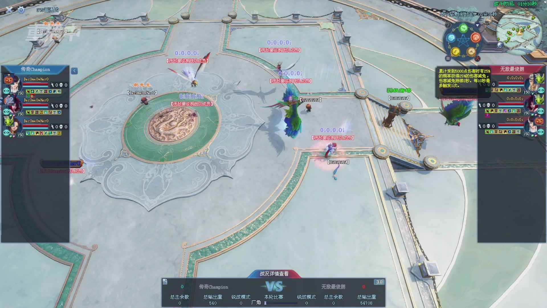 【重播】2025新倩女幽魂全民争霸赛决赛日