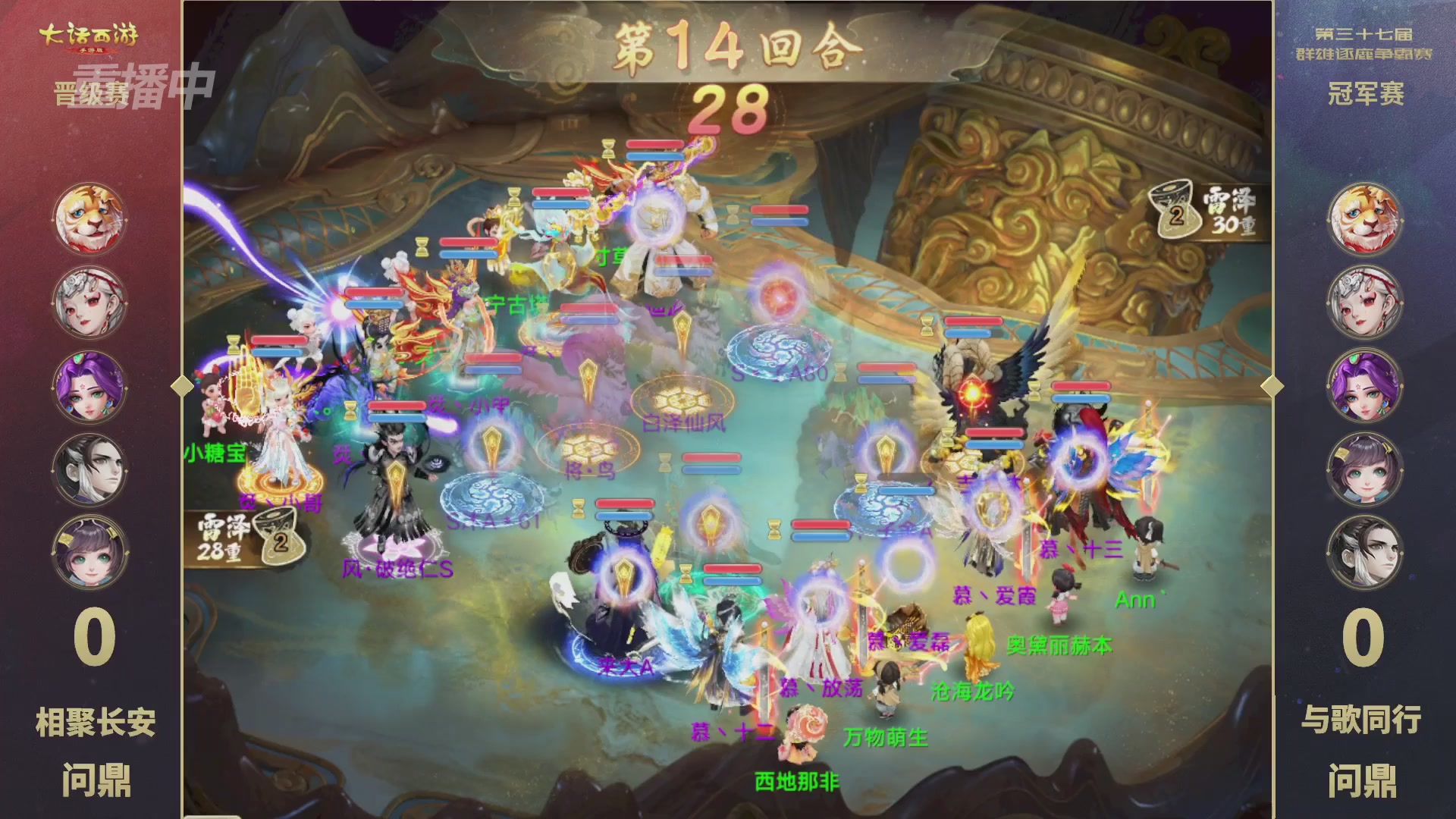 2025《大话西游》手游第37届群雄逐鹿争霸赛