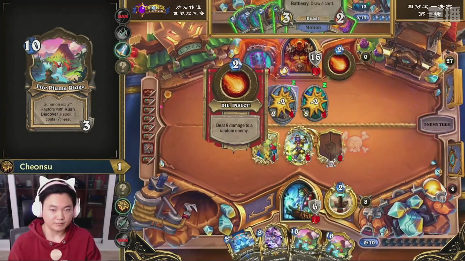 【重播】2025炉石传说世界冠军赛决赛日