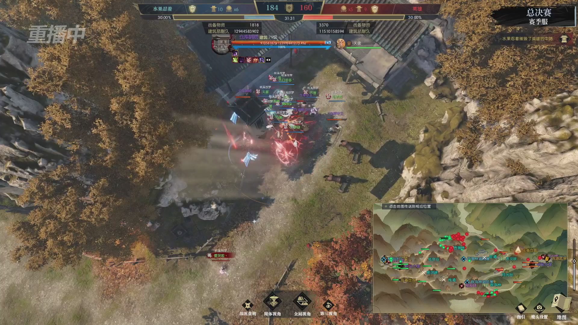 【重播】逆水寒赛季服第七届诸神之战Day3