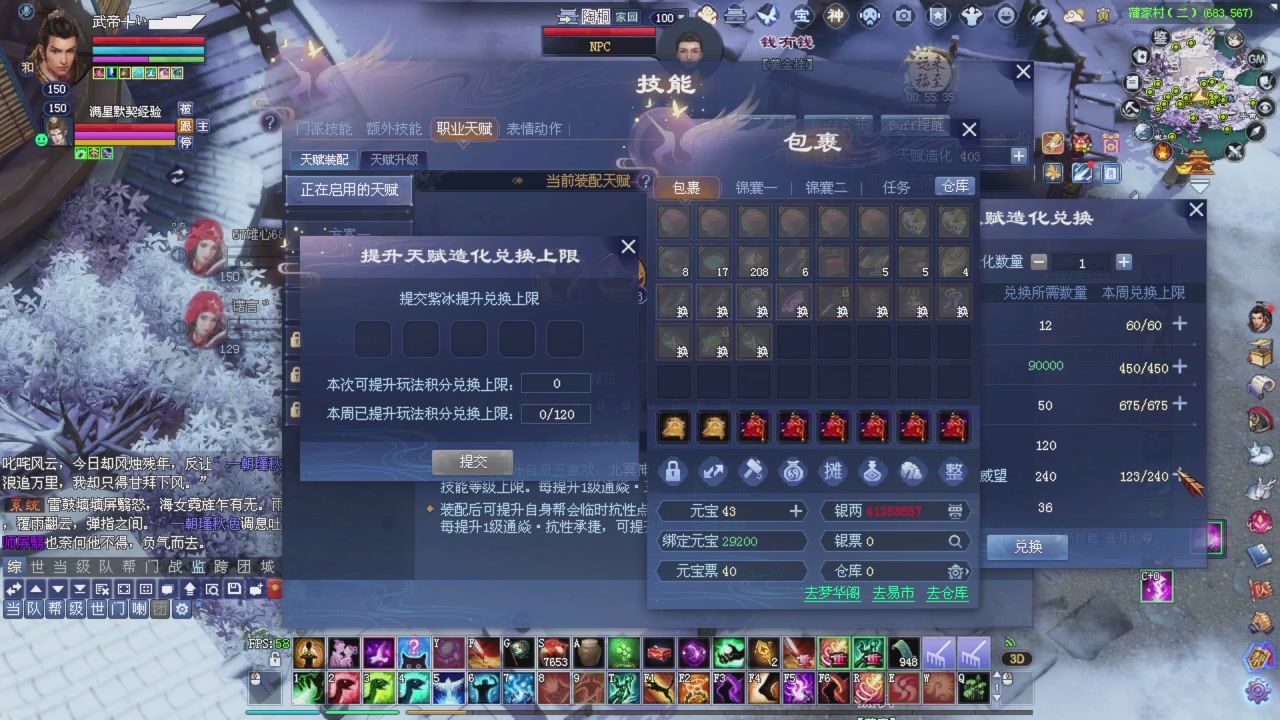 桃花源记！专业收拾彩光各种兔兔