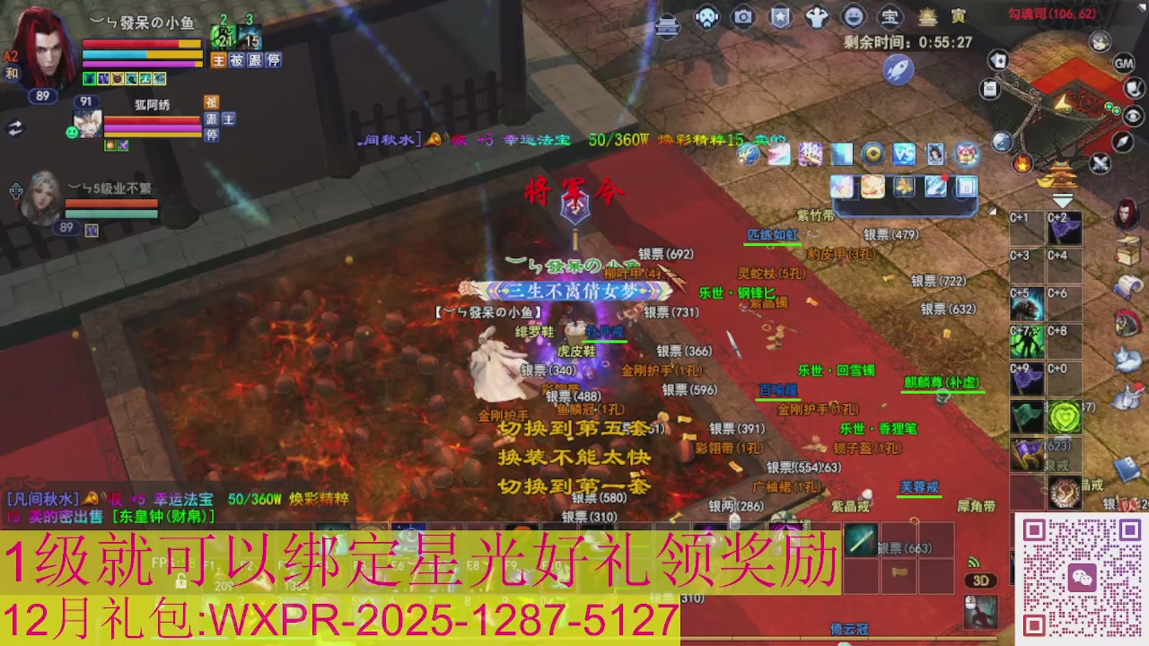 新区一念神魔接集影法器