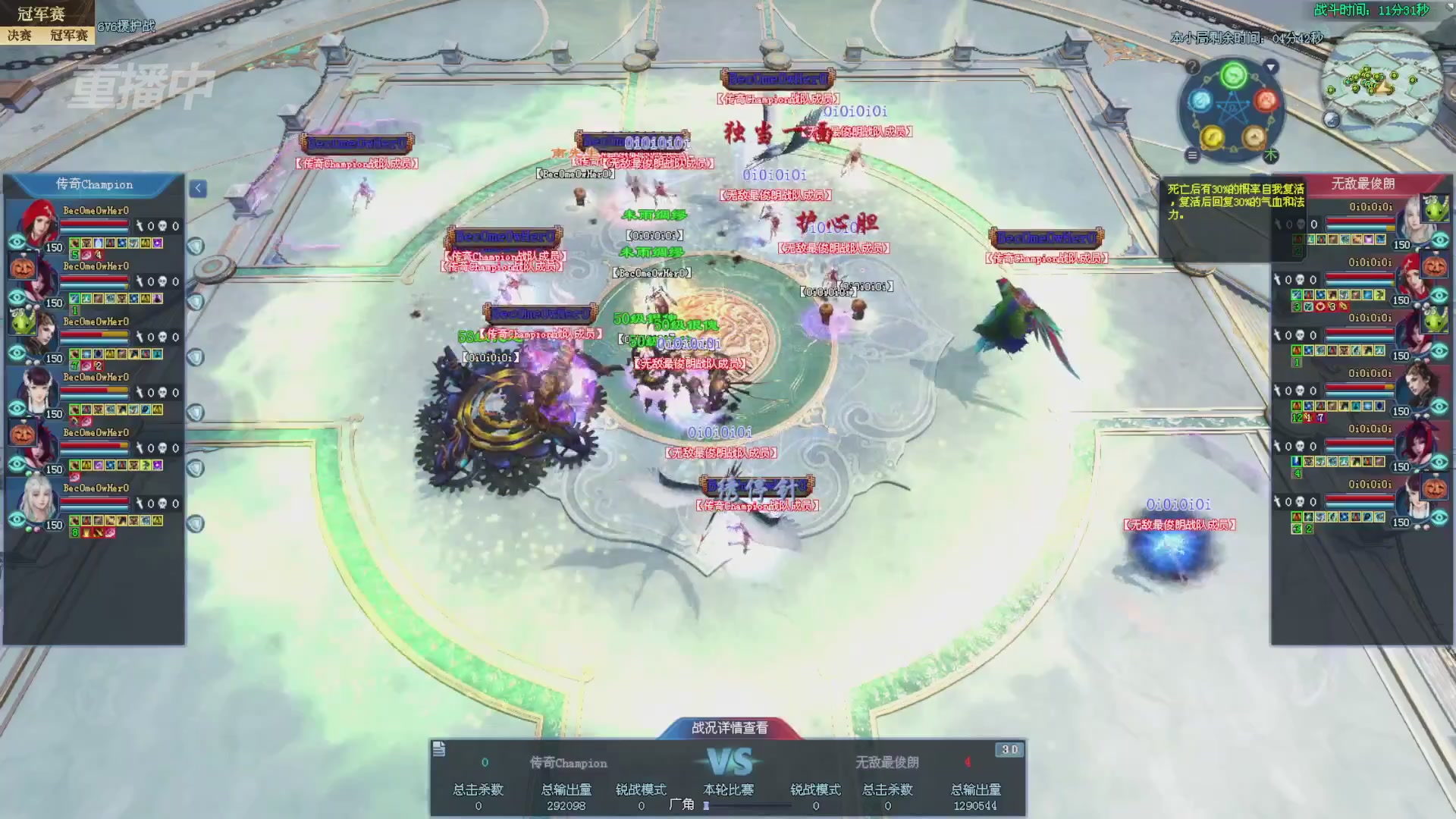 【重播】2025新倩女幽魂全民争霸赛决赛日