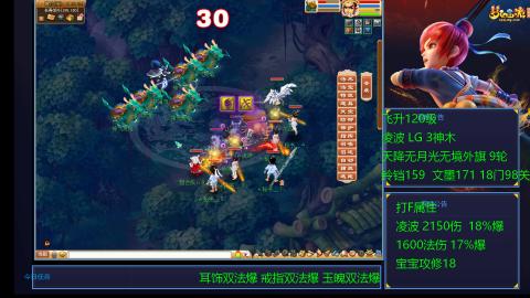 凌波4法纯法爆物爆