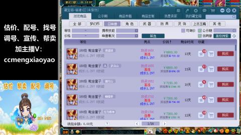 估价、配号、调号、估玉~