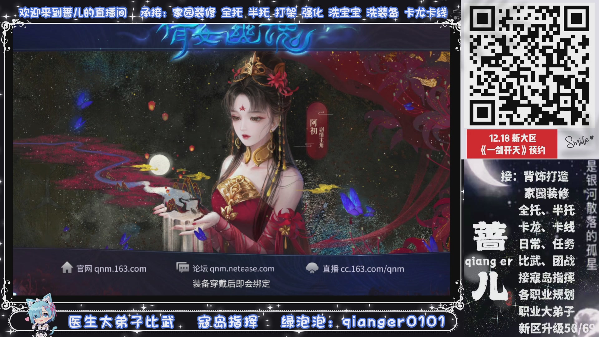 接一剑开天，通宵看挂机，活人看队