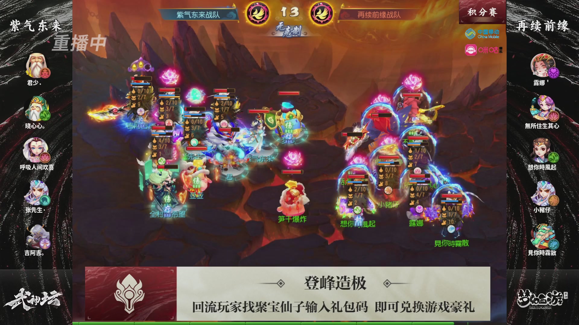 第115届梦手武神坛!