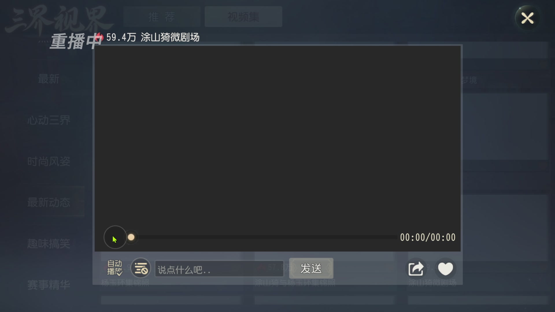 【重播】第60届武神坛