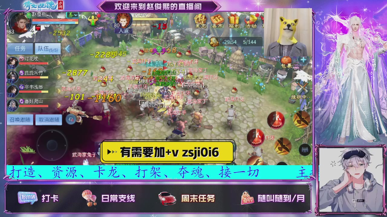 接托管、接各种~