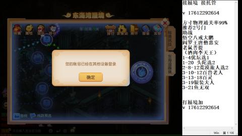 轻享服蜃境九转剑会天命之奕