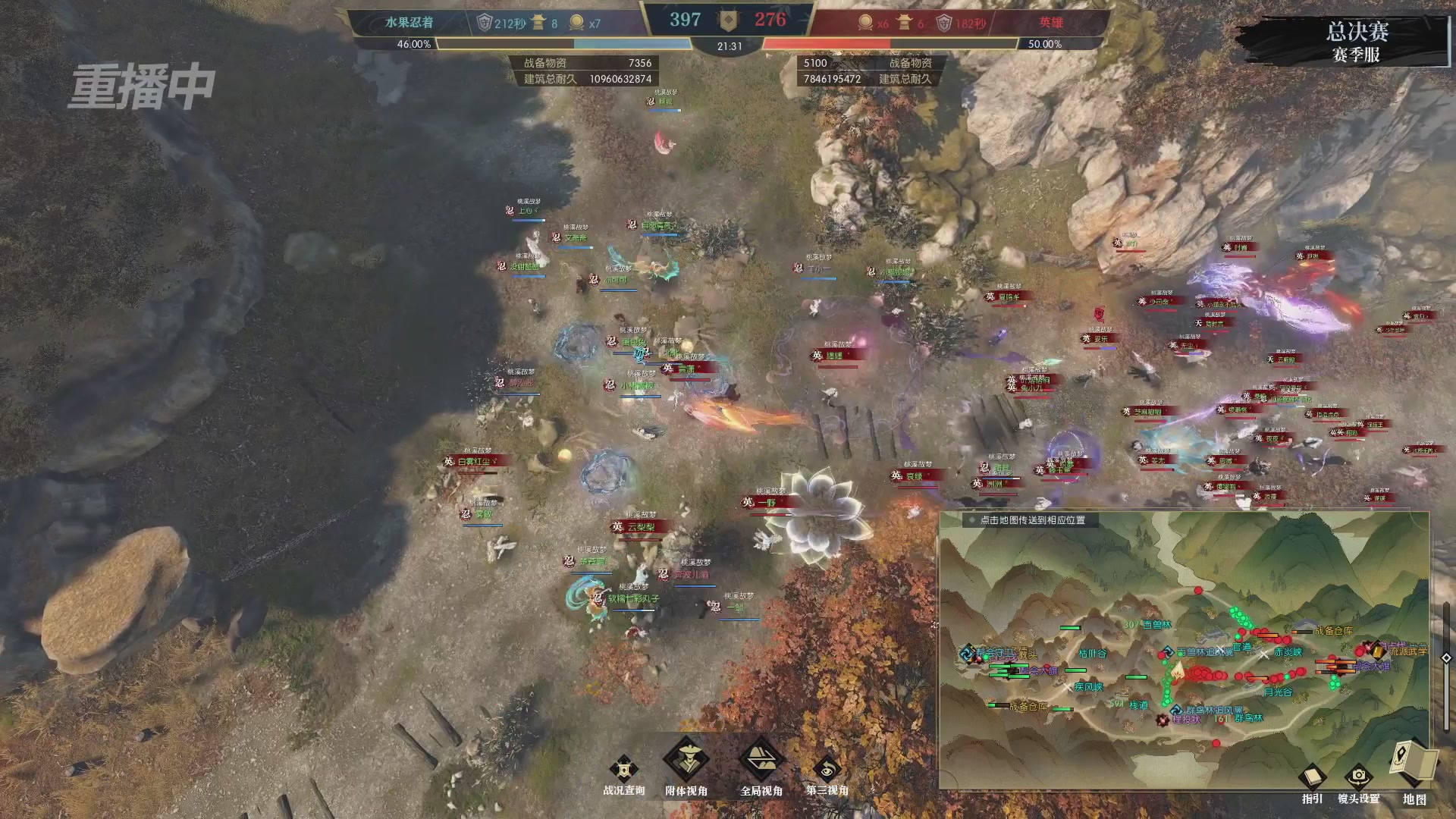 【重播】逆水寒赛季服第七届诸神之战Day3