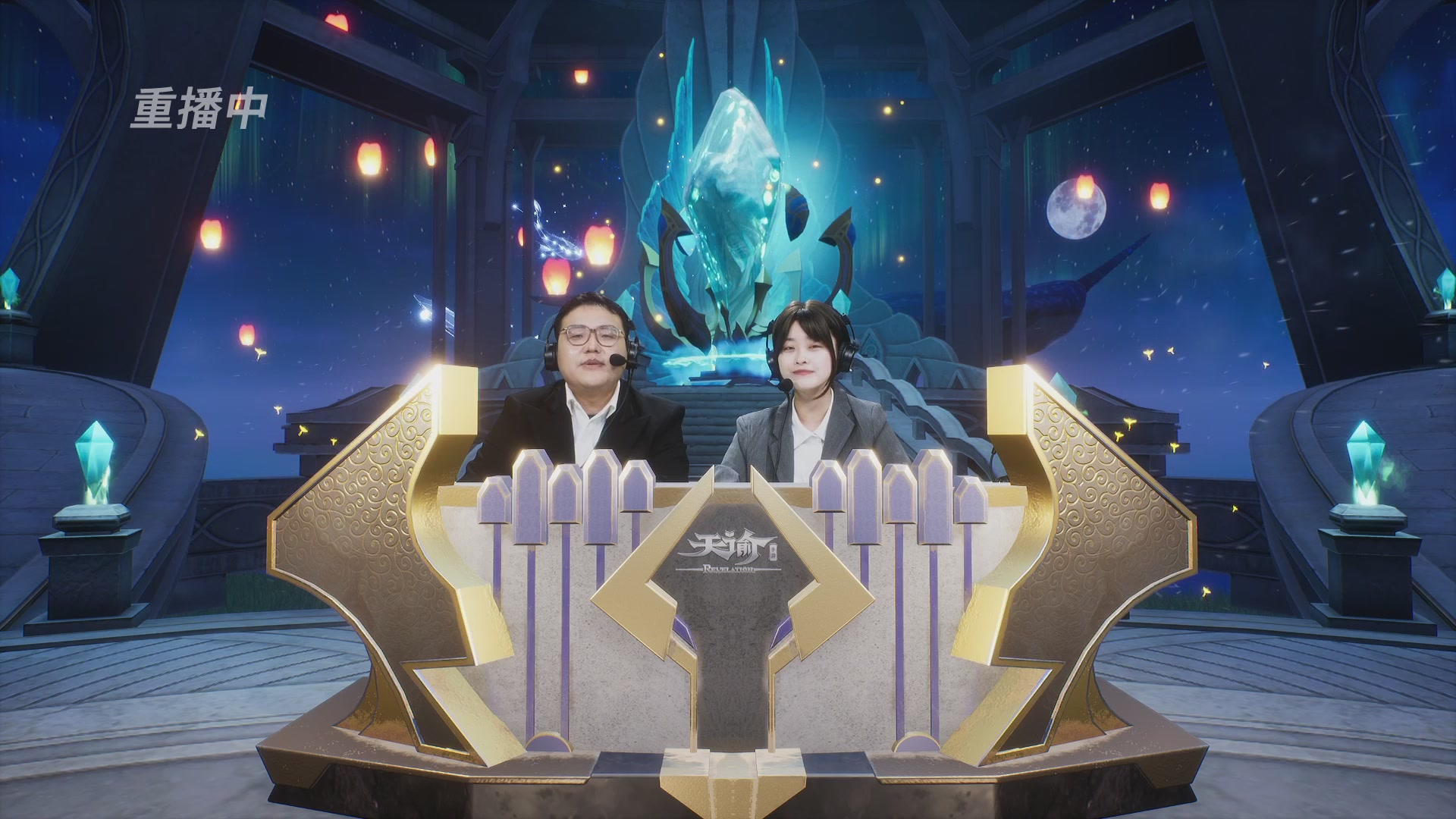 【官方】《天谕》手游 2025云决之巅国际赛