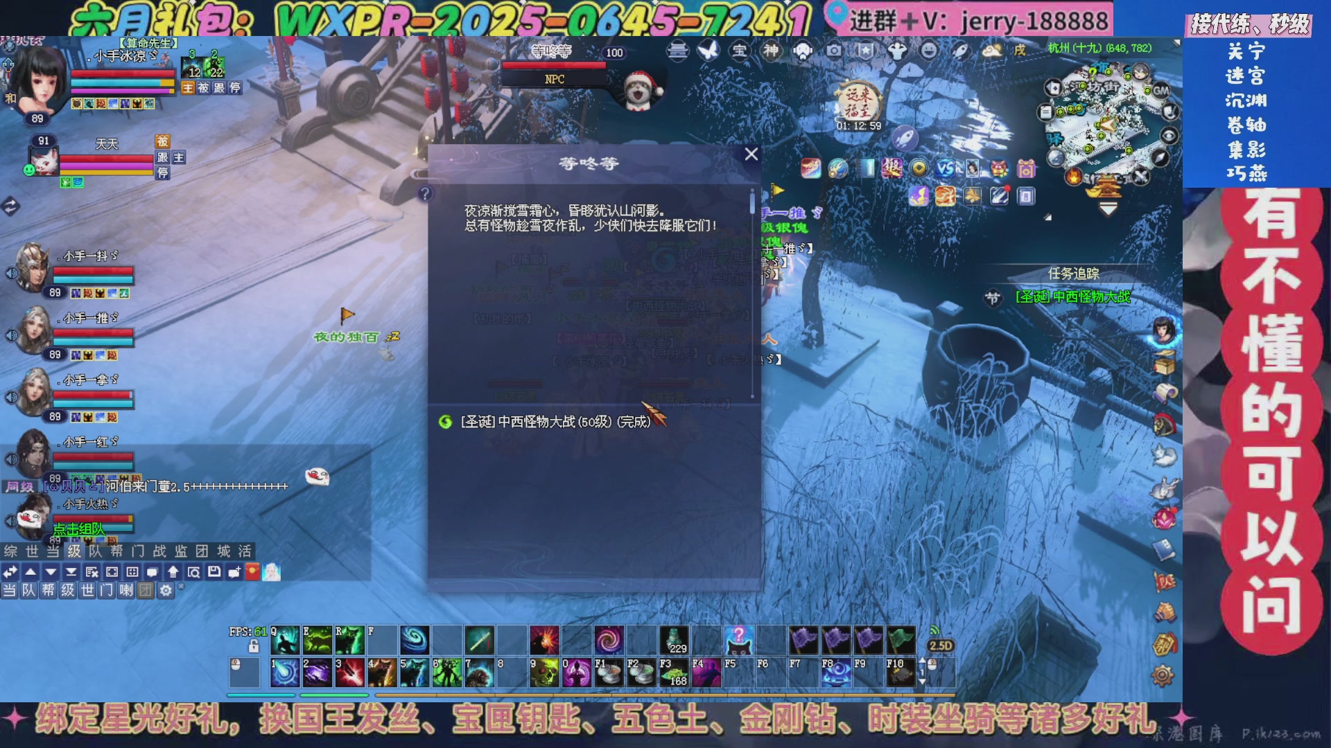 绑定星光领取好礼（天命归来）