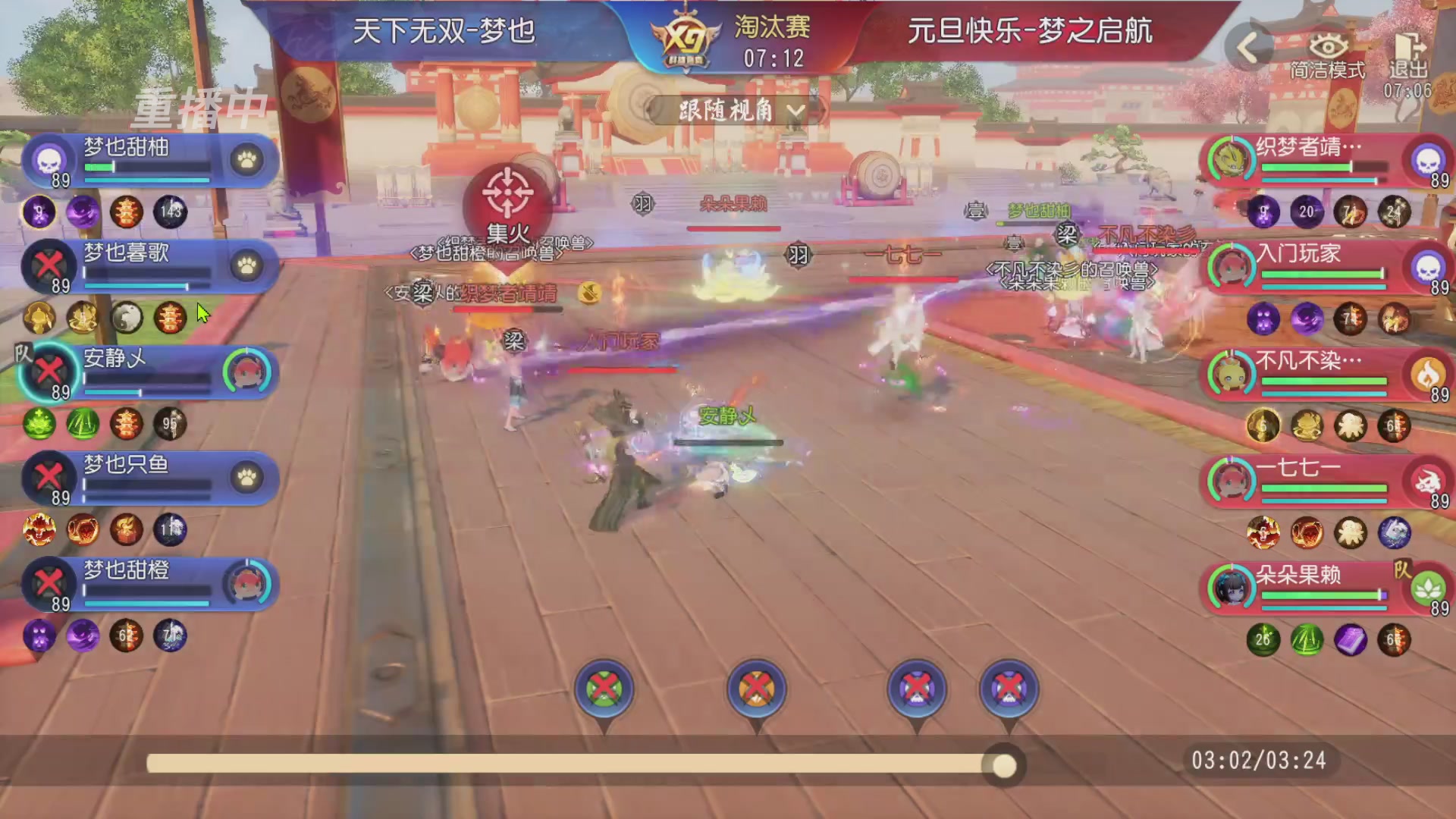 【重播】第三十八届群雄逐鹿跨服精英赛