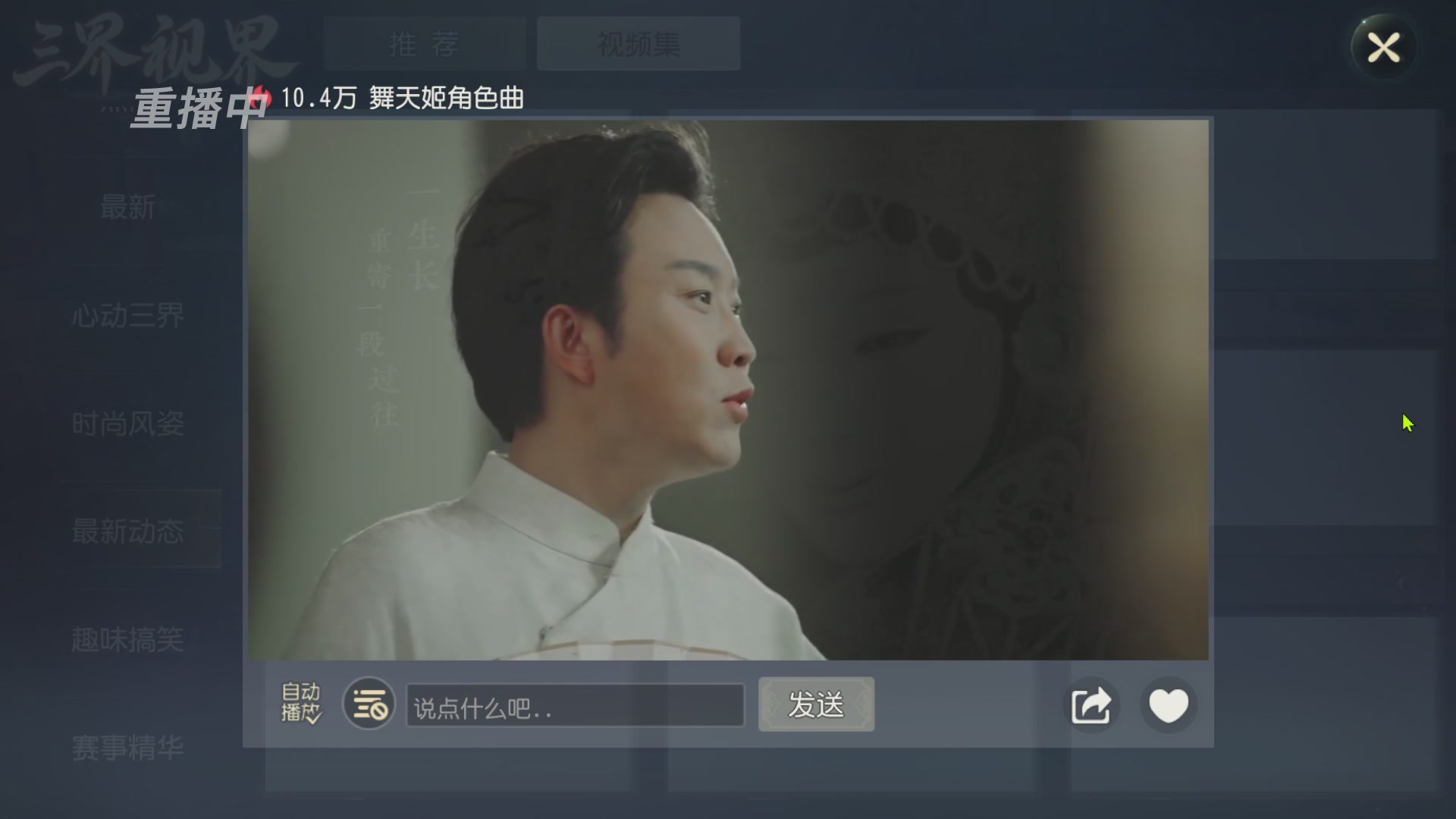 【重播】第60届武神坛