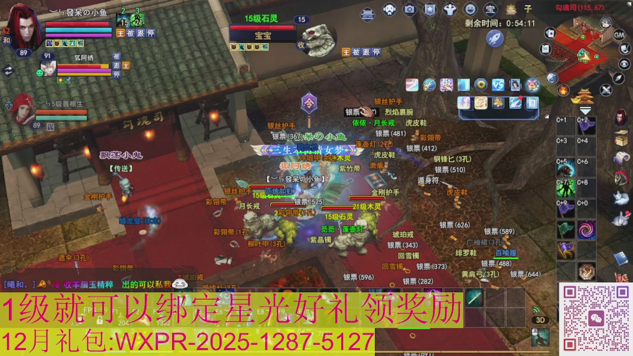 新区一念神魔接集影法器