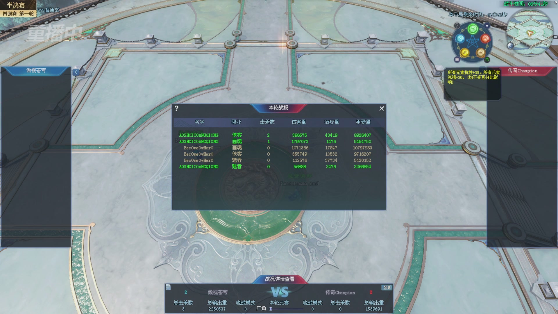 【重播】2025新倩女幽魂全民争霸赛决赛日