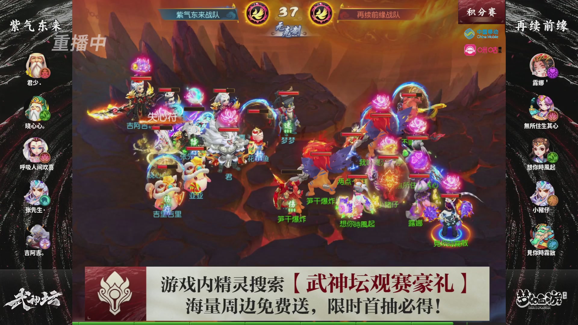 第115届梦手武神坛!