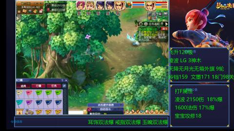 凌波4法纯法爆物爆