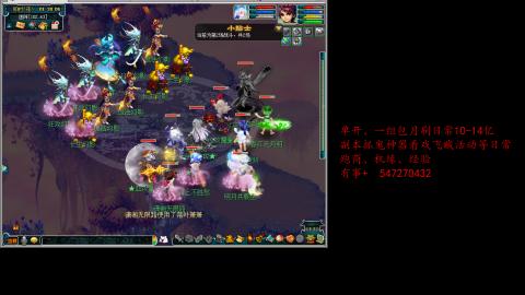 跑商抓鬼经验月刷