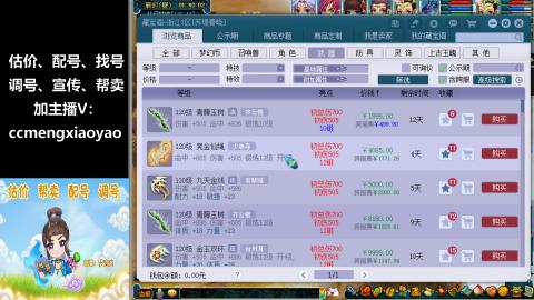 估价、配号、调号、估玉~