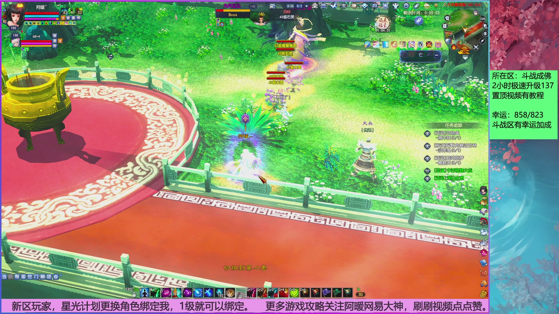 斗战成佛858幸运的日常。