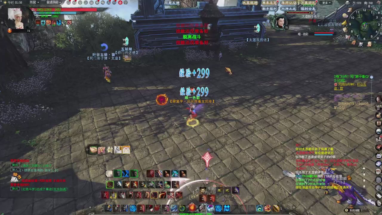 赛季服万人势力战