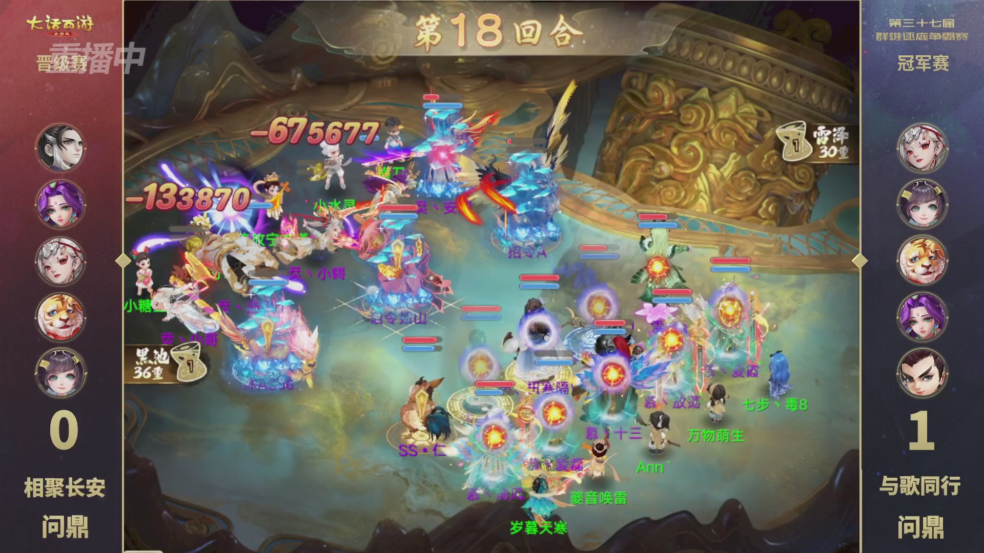 2025《大话西游》手游第37届群雄逐鹿争霸赛