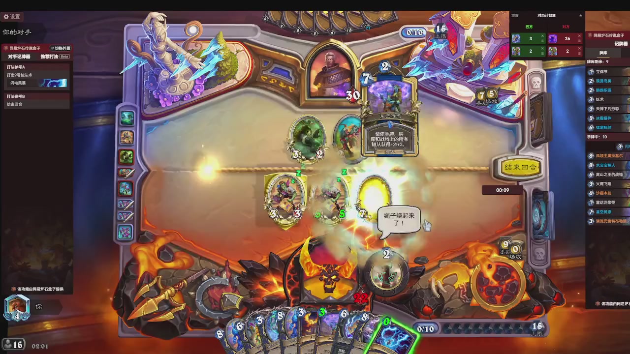 标准大王开炉（芭乐神冠名版）