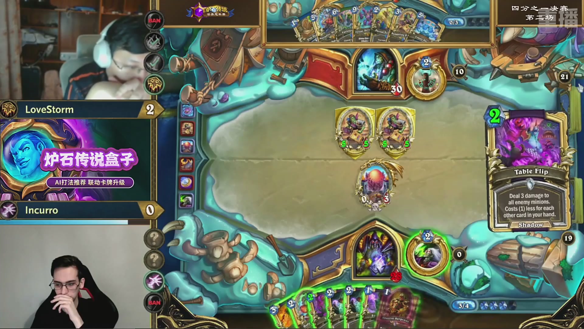 【重播】2025炉石传说世界冠军赛决赛日