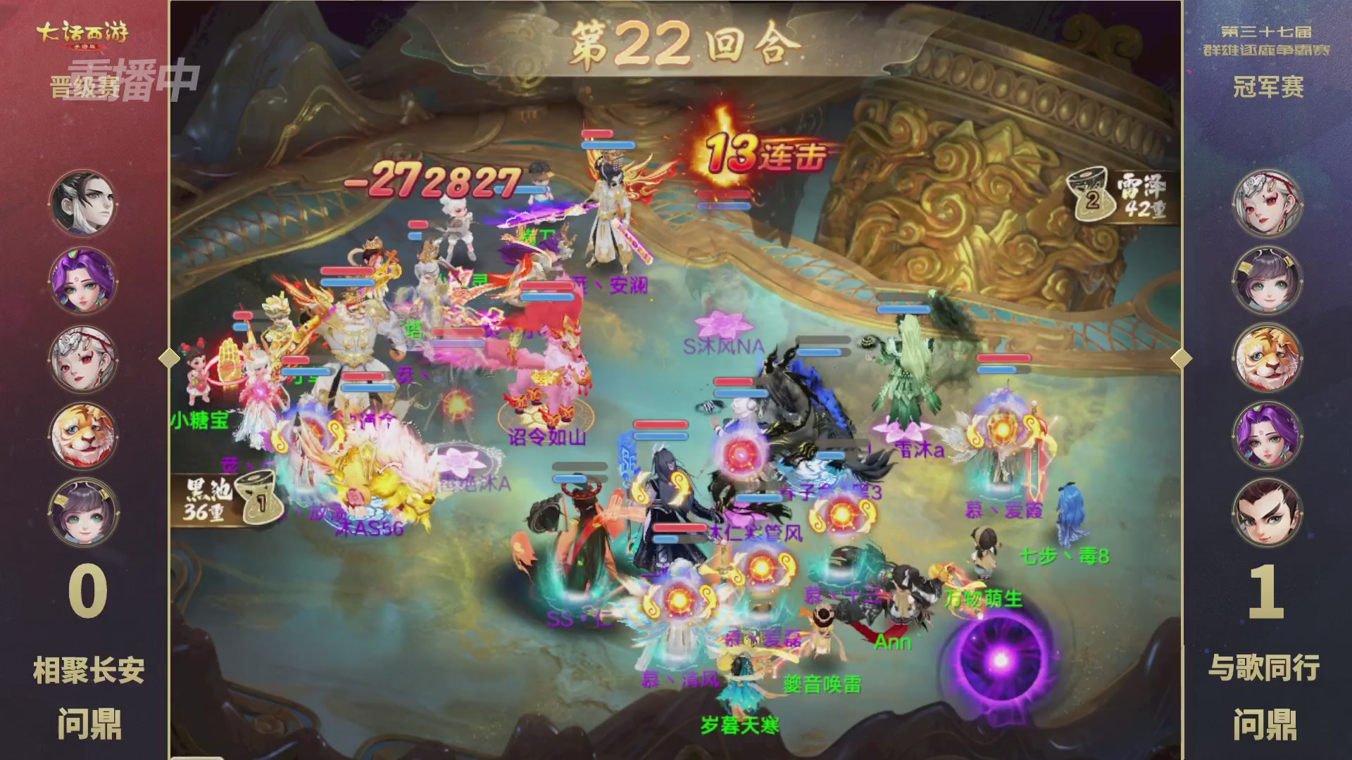 2025《大话西游》手游第37届群雄逐鹿争霸赛