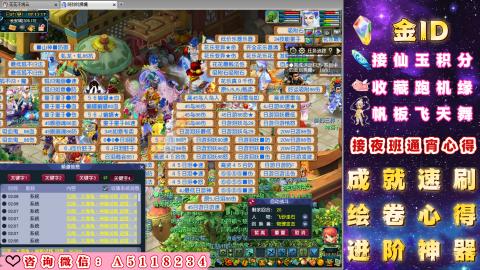 成就●心得●积分●进阶●神器●金ID