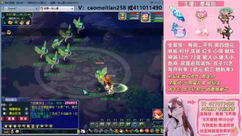 草莓甜帆板飞天舞飞天猪小驴万物生长积分成就