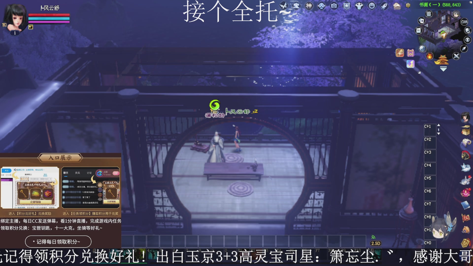 绑定主播领取星光好礼，接全托！