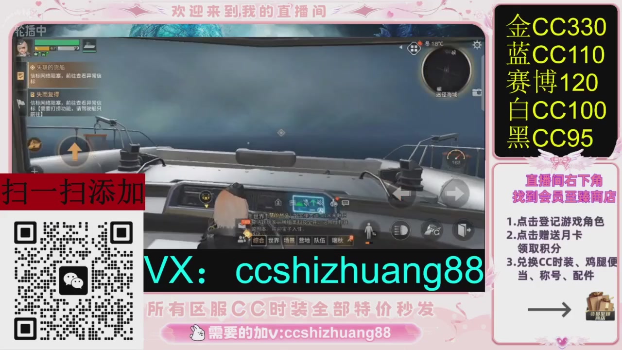 全服时装CC秒发（不是直播是回放哦）需要加V