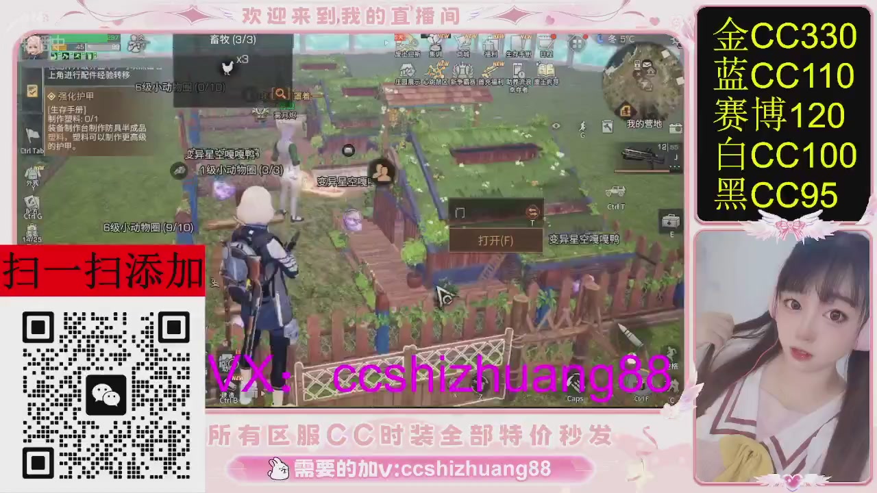 特价出所有区服CC时装现货。