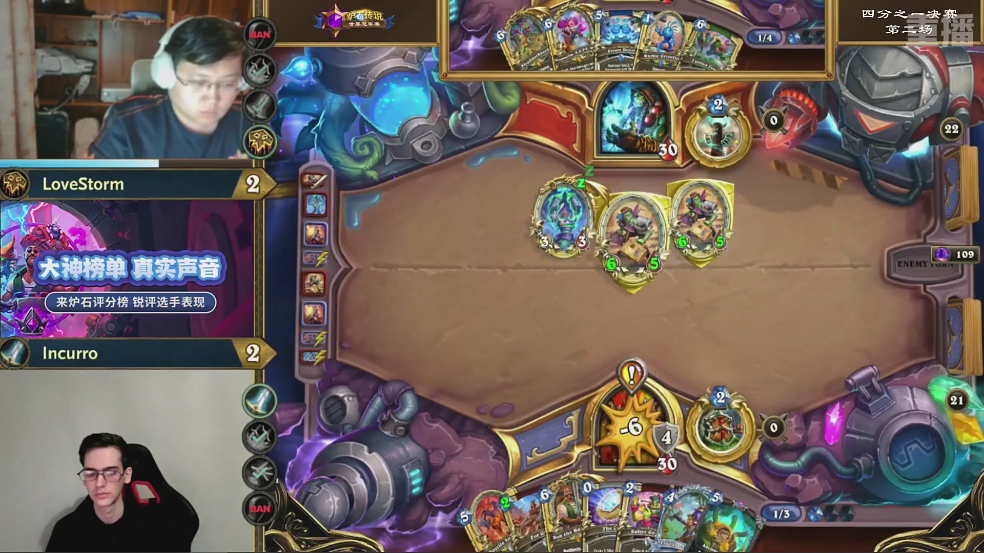 【重播】2025炉石传说世界冠军赛决赛日