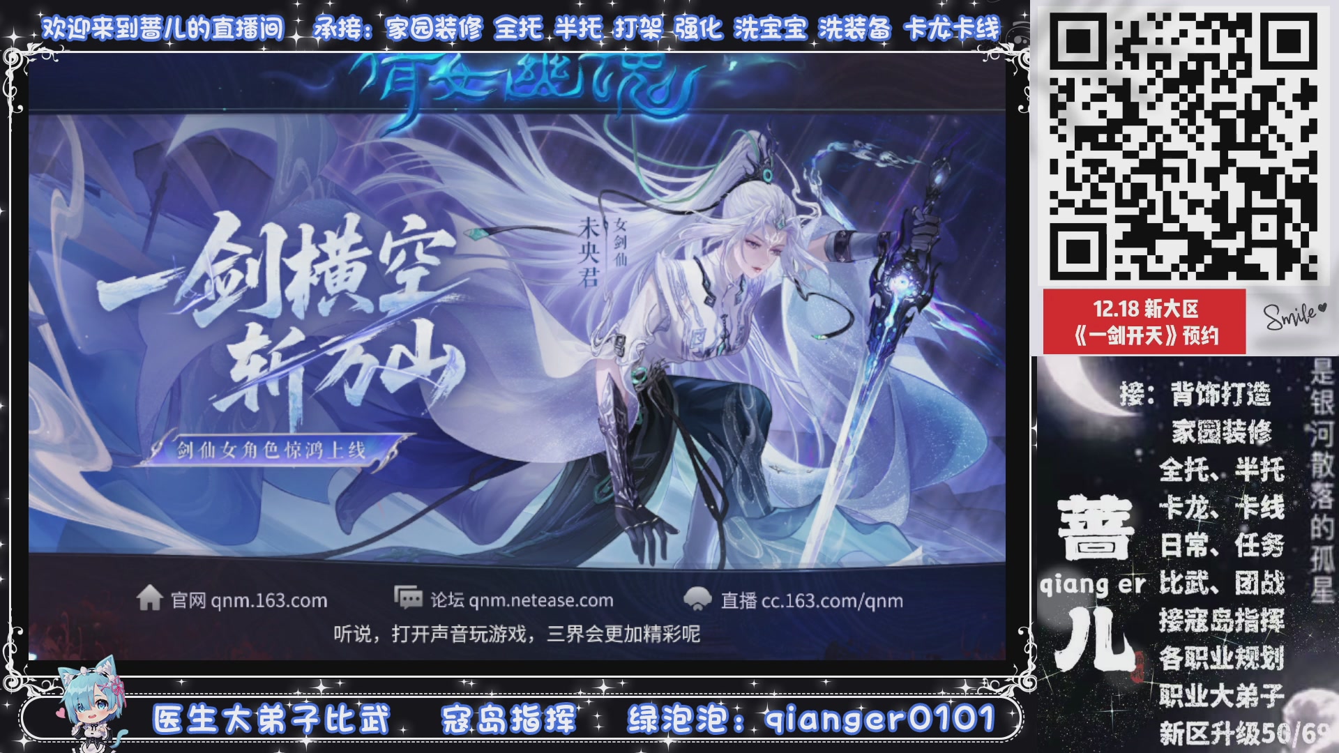 接一剑开天，通宵看挂机，活人看队