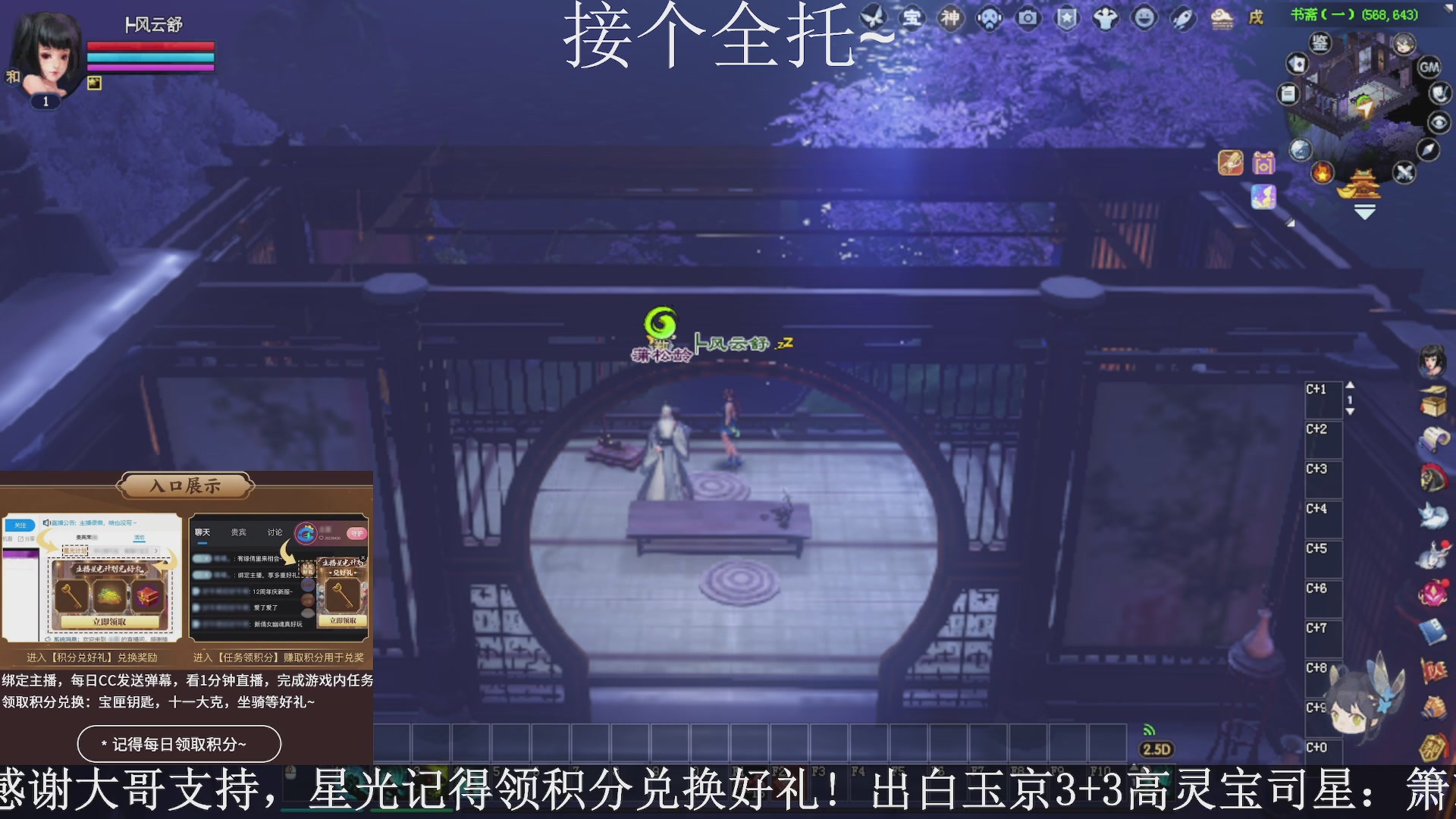 绑定主播领取星光好礼，接全托！