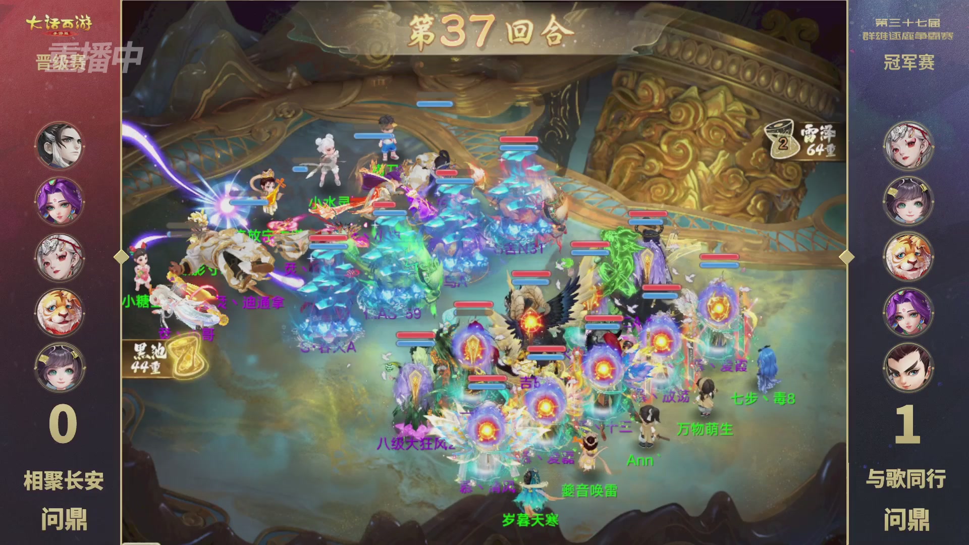 2025《大话西游》手游第37届群雄逐鹿争霸赛