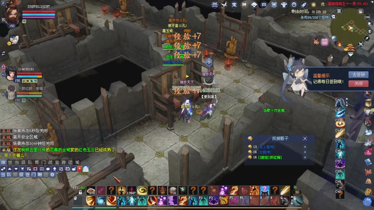 新主播请多多关照