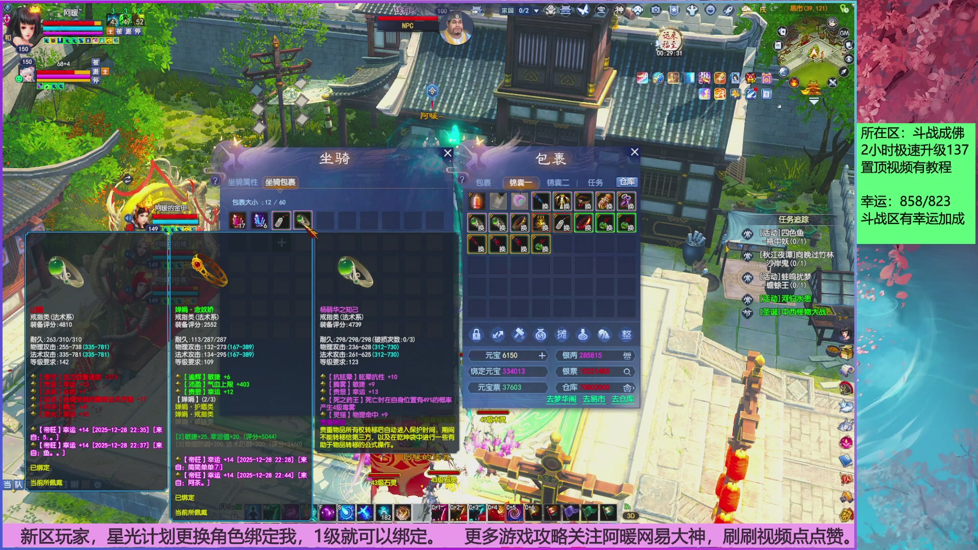 斗战成佛858幸运的日常。