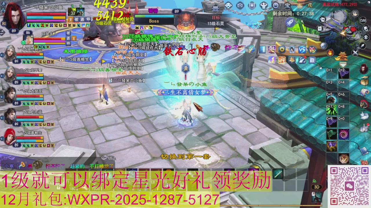 新区一念神魔接集影法器