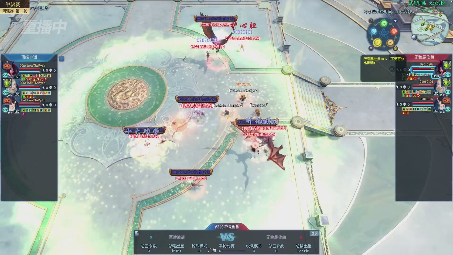 【重播】2025新倩女幽魂全民争霸赛决赛日