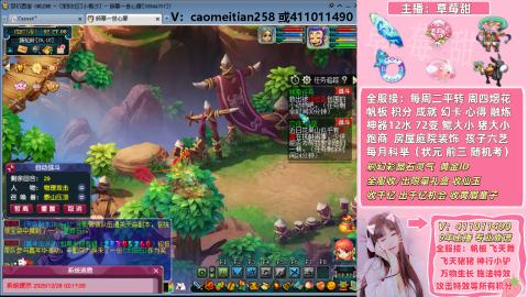 草莓甜帆板飞天舞飞天猪小驴万物生长积分成就