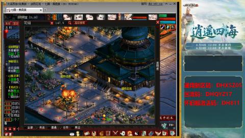 新区激活码：DHXSZ05