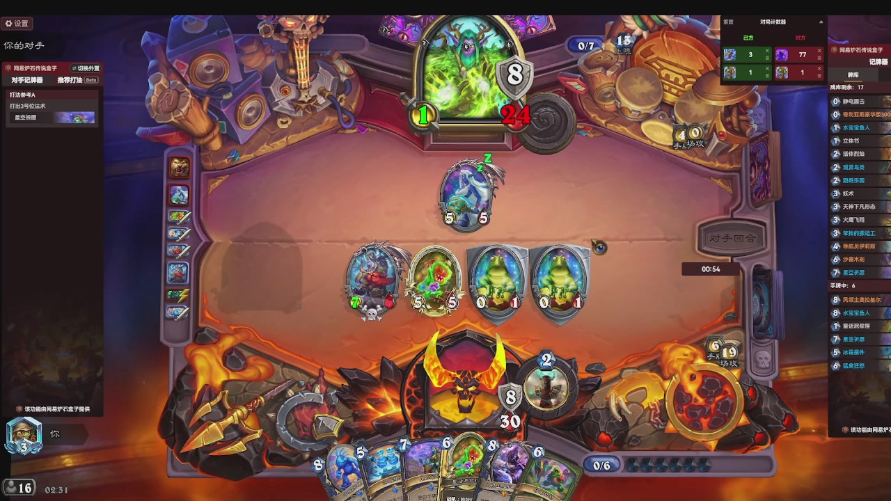 标准大王开炉（芭乐神冠名版）